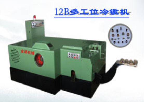 冷鐓機(jī) 冷鐓機(jī)